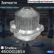 �����! Citroen C5, Peugeot 406/807, Renault Laguna 3.0 00 Stellox ���. 45000118SX 45000118SX ����