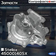 �����! BMW E46 1.6/1.8 00 Stellox ���. 45000140SX 45000140SX ����