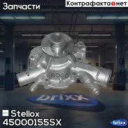 ����� MB W203/S203/S202/CL203 2.0 00-02 Stellox ���. 4500-0155-SX 45000155SX ����