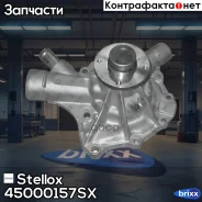 �����! MB W203/S203/CL203 1.8-2.5 01 Stellox ���. 45000157SX 45000157SX ����