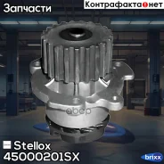 �����! Lada 110/111/112 1.5 95 Stellox ���. 45000201SX 45000201SX ����