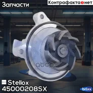 �����! 20z Audi 100/A6, VW T4 2.5/2.4D/2.5TDi 90 Stellox ���. 45000208SX 45000208SX ����