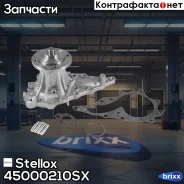 �����! Toyota Supra 93-02, Lexus SC300/400 3.0 91-00 Stellox ���. 45000210SX 45000210SX ����