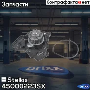 �����! Audi A3/A4/A5 2.0TSi/TFSi 06 Stellox ���. 45000223SX 45000223SX ����