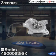 �����! Toyota Yaris/Auris/Avensis/Rav4/Verso 1.6-2.0i 07 Stellox ���. 45000219SX 45000219SX ����