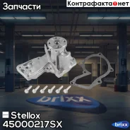 �����! Ford C-max/Fiesta/Focus/Fusion/Mondeo, �Mazda 2 1.25-1.6i 95 Stellox ���. 45000217SX 45000217SX ����