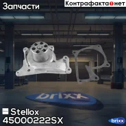 �����! Renault Kangoo/Megane/Scenic 1.5DCi 08 Stellox ���. 45000222SX 45000222SX ����