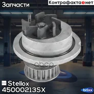 �����! Opel Astra/Vectra/Omega/Calibra 1.8/2.0/2.2 94 Stellox ���. 45000213SX 45000213SX ����