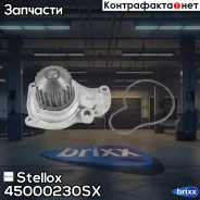 ����� Chrysler PT Cruiser/Voyager/Sebring 2.4 95 Stellox ���. 4500-0230-SX 45000230SX ����