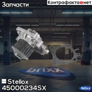 �����! Mitsubishi Carisma 1.6/1.8 16V 95 Stellox ���. 45000234SX 45000234SX ����