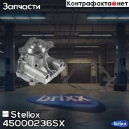 ����� Stellox ���. 45000236SX 45000236SX ����