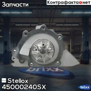 �����! D55 Peugeot 206/307/407, Citroen C4/C5 1.8/2.0 99 Stellox ���. 45000240SX 45000240SX ����