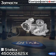 ����� Stellox ���. 45000242SX 45000242SX ����