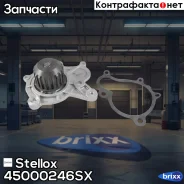 �����! Kia Ceed/Carens, Hyundai Santa Fe/Tucson 2.0CVVT/2.0-2.2CRDi 05 Stellox ���. 45000246SX 45000246SX ����