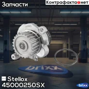 �����! Audi A3/A4/A6, VW Golf/Passat 2.0TFSi 04 Stellox ���. 45000250SX 45000250SX ����