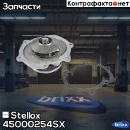 �����! Chevrolet Captiva 3.2 07 Stellox ���. 45000254SX 45000254SX ����