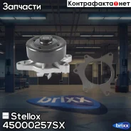 ����� Toyota Avensis/Celica/RAV4 1.4/1.6 Stellox ���. 45000257SX 45000257SX ����