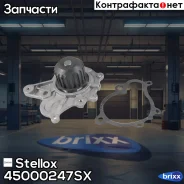�����! Hyundai Accent/Elantra/Tucson/SantaFe 1.5CRDi/2.0CRDi 01 Stellox ���. 45000247SX 45000247SX ����