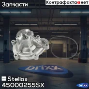 �����! MB E-class W212/S212/A207/C207 2.0i 09 Stellox ���. 45000255SX 45000255SX ����