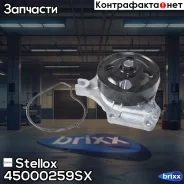 �����! Mazda 2/3 1.3-1.6i 03 Stellox ���. 45000259SX 45000259SX ����