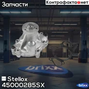�����! LandRover DiscoveryIII/Range Rover, Jaguar S-Type/XJ/XK 4.0/4.2/4.4 96 Stellox ���. 45000285SX 45000285SX ����
