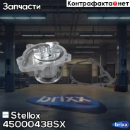 ����� Stellox ���. 45000438SX 45000438SX ����