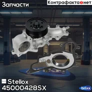 �����! Toyota Land Cruiser 4.5D 07 Stellox ���. 45000428SX 45000428SX ����