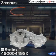 �����! Audi A4/A5/A6/A7/A8/Q5/Q7, Porsche Cayenne, VW Touareg 3.0TDI 09 Stellox ���. 45000449SX 45000449SX ����