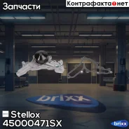 �����! Mitsubishi Outlander 06-12, Pajero/Montero Sport 08-14 Stellox ���. 45000471SX 45000471SX ����