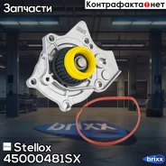 �����! Audi A4, VW Beetle/Jetta/Amarok, Seat Alhambra 2.0TSI/TFSI 08 Stellox ���. 45000481SX 45000481SX ����