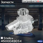 �����! ������-������ ���-4216 ����-4 Stellox ���. 45000490SX 45000490SX ����