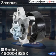�����! Geely Emgrand 7 09, Lifan X60 1.8i 11 Stellox ���. 45000492SX 45000492SX ����