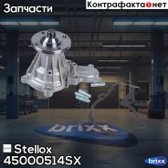����� Toyota Celica 85-89 Stellox ���. 45000514SX 45000514SX ����