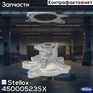����� Stellox ���. 45000523SX 45000523SX ����
