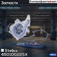 �����! Toyota Carina/Corolla 1.6 16V 87 Stellox ���. 45010022SX 45010022SX ����