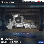 �����! Lexus LS 400 4.0 89 Stellox ���. 45010028SX 45010028SX ����