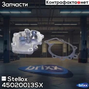 �����! Nissan Primera/Sunny 2.0 SLX/SGX 90 Stellox ���. 45020013SX 45020013SX ����