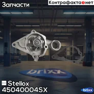 �����! Mitsubishi Colt/Lancer 1.2-1.5 81 Stellox ���. 45040004SX 45040004SX ����