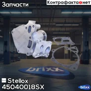 ����� Mitsubishi Space Gear 2.5TD 95 Stellox ���. 45040018SX 45040018SX ����