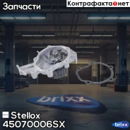 �����! Daewoo Matiz 0.8i 97 Stellox ���. 45070006SX 45070006SX ����