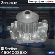 ����� Volvo S40/V40 1.8i 16V 98 Stellox ���. 45040035SX 45040035SX ����