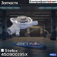 �����! MB Vito 2.0/2.3 96 Stellox ���. 45090019SX 45090019SX ����