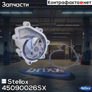 �����! MB W202/W210 2.0D/2.2D/TD 93-02 Stellox ���. 45090026SX 45090026SX ����