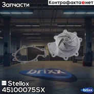 �����! Ford Cougar/Mondeo 2.5 V6 94 Stellox ���. 45100075SX 45100075SX ����