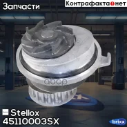 �����! Opel Astra/Kadett/Omega/Vectra 1.8i/2.0i 86-98 Stellox ���. 45110003SX 45110003SX ����