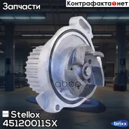 �����! Audi 80/90/100/200 1.9-2.3 83-91 Stellox ���. 45120011SX 45120011SX ����