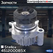 �����! Audi A3/VW Golf 1.8/2.0 96 Stellox ���. 45120008SX 45120008SX ����
