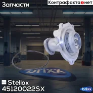 �����! Audi A4/A6, VW Passat/Golf/Vento 1.9D/TDi 94 Stellox ���. 45120022SX 45120022SX ����