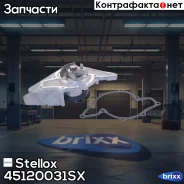 �����! Audi 80/100/A4/A8 2.6/2.8 V6 91 Stellox ���. 45120031SX 45120031SX ����