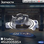 �����! VW T4 2.4D/2.5i 90 Stellox ���. 45120059SX 45120059SX ����